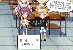 浮恋漫画,描绘青春校园的浪漫与成长